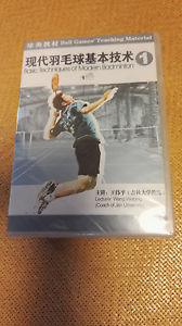 Basic Techniques of Modern Badminton 6DVD Set