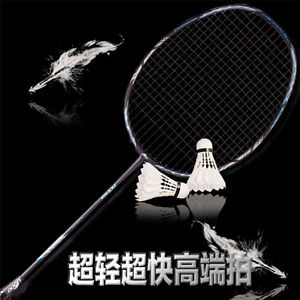 Ultra-light full-carbon badminton racket attack high-strength carbon fiber