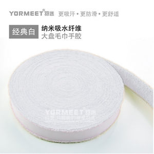 1 Roll Sports Towel  for Badminton Squash Tennis Racket,WHITE,15pcs as a roll