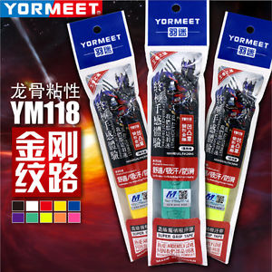 BRAND Yormeet Grip Original 15 P
